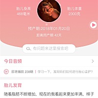 宝宝很快我们就见面了，你爸爸不关心你，还有妈妈在，妈妈爱你