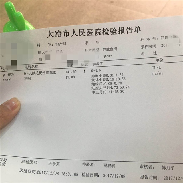 孕酮低怎么办？医生说我明天再做查血