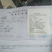 姐姐们，请问这是怀孕了。还是没有