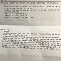 刚做的三维彩超，有没有懂的帮忙看下男宝女宝，