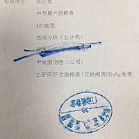 孕妈妈的唐氏筛查都做了些什么检查呀，我的医生开了一堆也没说什么，求解答，谢谢