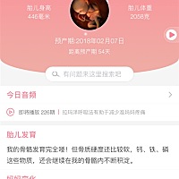 有没有怀孕三十几周的，你们胎动怎么样，宝宝会不会很调皮啊！