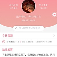 快与宝宝见面了，明天准备住院