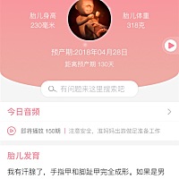 我的小宝贝，快点长大吧！虽然时间太难熬，但是为了你，妈妈也要熬下去！爸爸妈妈都❤️你！你一定要健...