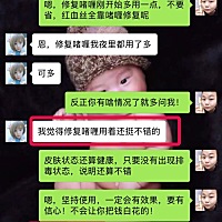 小圆圆卖护肤品是很负责的，每隔几天都会跟踪回访，不是卖了你东西之后就没下文了，注重每个顾客的皮肤...