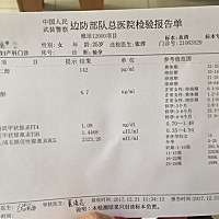 为什么我的孕酮才4.7啊？但医生也没说啥吖。可看其他宝妈发的帖子孕酮都是好几十。是不是单位不一样啊，...