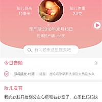 宝宝在今天没了，太突然了……11点肚子疼，到厕所看有褐色血迹。中午回到家，拿上病例本去到医院，妇产...