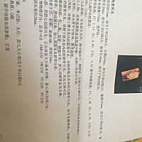 昨天刚做的四维，能看出男女吗？