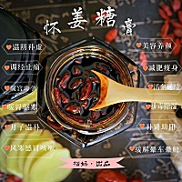 本人两个孩子的妈妈，大的三岁，小的一岁，贫血，因为喝了这个姜膏气血不足这块得到很大改善。希望可以...
