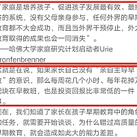 家庭教育的重要性