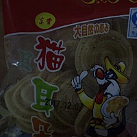 偷偷买来吃，解解谗，嘴巴就是停不下来。