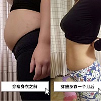 穿了一个月，效果确实明显