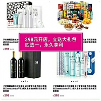 贝店邀请码440282。 很多人问我贝店是什么  ？ 简单的说是一个在手机上的超市。398元你就可以自己拥有，...