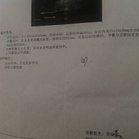 怎么看男孩女孩呀  这个是第一次月的B超单