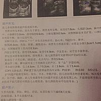 大家帮我看看，医生说宝宝肾不好，是男还是女孩子