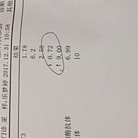 两家医院检查区别好大，还是担心