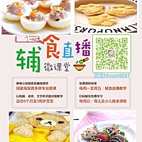 宝妈们：🍒给大家推荐一个特别好的免费辅食群，适合6个月到3周岁宝宝，专治各种宝宝挑食厌食；针对宝...