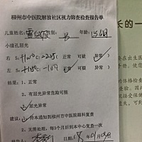 有没有懂的医生宝妈知道宝宝的问题。想知道宝宝问题严不严重。很担心 麻烦知道的说下谢谢了