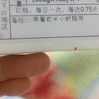 宝妈有知道这药怎么吃，上面说0.75是几片啊，我看不懂