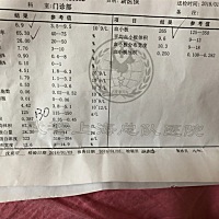 有看的懂的亲吗，这报告单孕酮低吗，其他指标呢