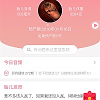 这两天开始有一阵一阵疼痛，应该快和宝宝见面了😚