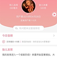 宝贝今天的体重520克！小宝宝，我❤️你！妈妈最疼疼小宝贝！你一定要健康、平安、顺利地快点长大出来吧...