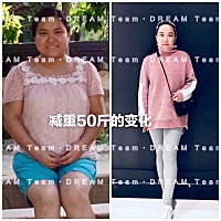 瘦了50斤