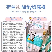🌟回望2017：陪伴、呵护、新年 🌱SOLOVE 米菲纸尿裤❤️，365天的一路陪伴！🌈