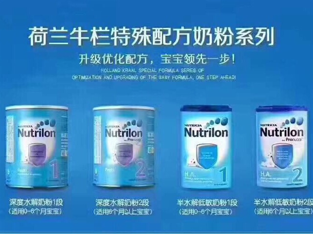 荷兰牛栏深度水解奶粉