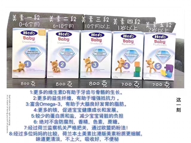 荷兰本土普通版美素