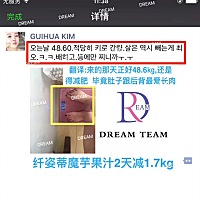 韩国妹子也在减肥