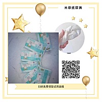 我家宝贝都在用的米菲纸尿裤，需要试用装扫二维码免费领取