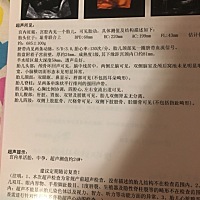 求宝妈帮我看看是男宝还是女宝.