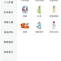 本人宝妈一枚，诚招代理，只需18.8购买洗发水，即可入驻开店，衣食住行全部享受批发价，全部正品，商城...