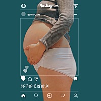 马上就要和狗宝宝见面了，做个图纪念一下最后的样子🌟🌟🌟