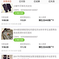 今天有一个朋友下了4单，她买东西省钱，我赚钱，不错滴