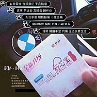 连续使用舒心宝将有效治疗子宫内膜炎、宫颈糜烂、卵巢囊肿、子宫肌瘤、附件炎、阴道炎、盆腔炎等各种妇...