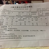 今天去医院检查，医生说孩子没用了，心里好难过