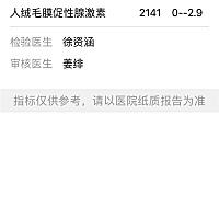 这个参考值是怀孕了么？