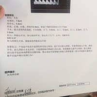 帮我看看是男的还是女的