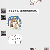 我预产期2月6号，我老公玩回来陪我，我爱你😘