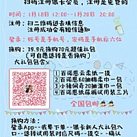 💙 今日翠翠花发福利喽 扫一扫免费加入百诺恩银卡会员 原价❷❶⓿元今天免费送给你 更有超值大礼包体...