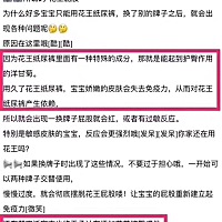 对于尿不湿的护臀因子，你们怎么看