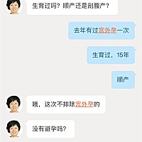 心凉了半截，老是分泌物颜色有点深，刚刚问了网络医生，都说情况不大好，不排除宫外孕！好想哭