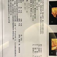 请问，能看出男女吗？