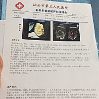 羊水过多怎么办？