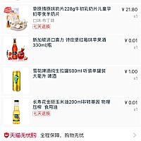 每天除了带娃，就是剁手，今天还不错，抢到了特价