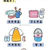 💎💎 得乐小课堂-【待产包到底应该带些什么？】 准妈妈要入院了，待产包该装什么？操心的睡不着啊，...