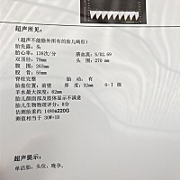 谁能看出这个是男是女