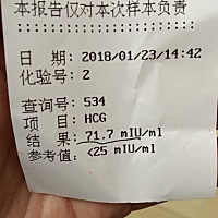 早上测出粉印，刚又去抽了血，只有一个数值，医生说不确定怀孕，心里很忐忑，亲们，这啥情况，是太早了...